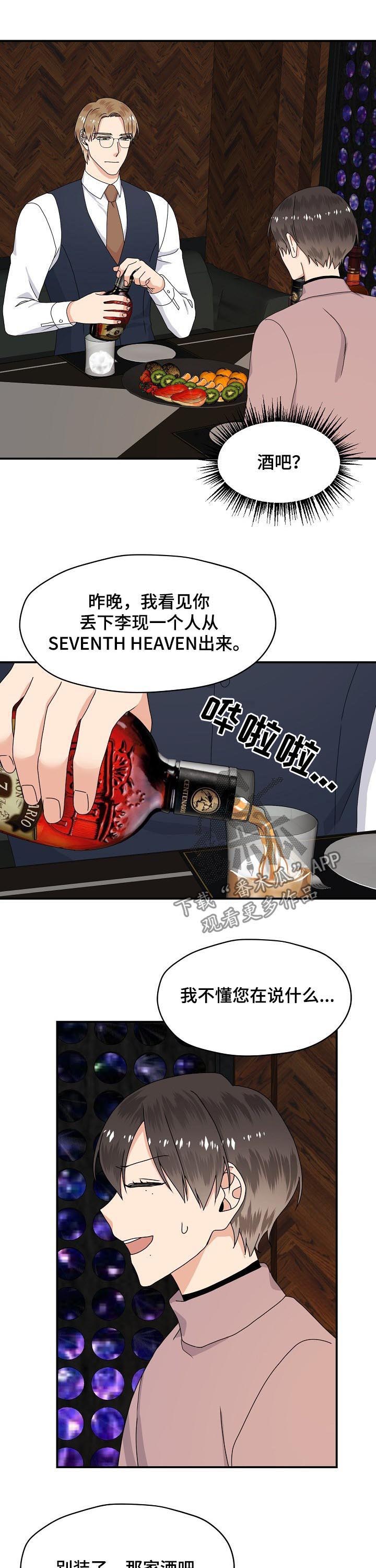 第65话6