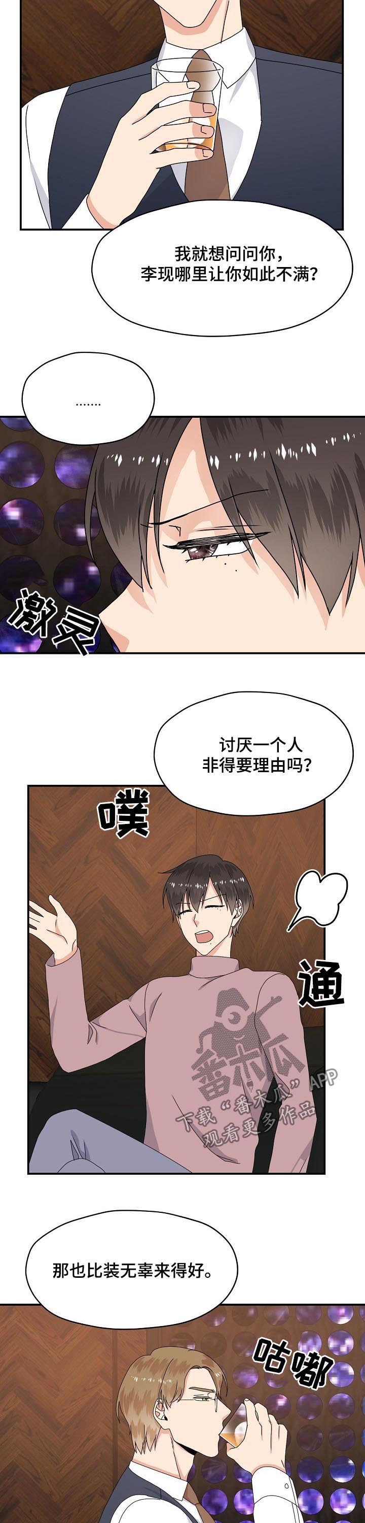 第65话8