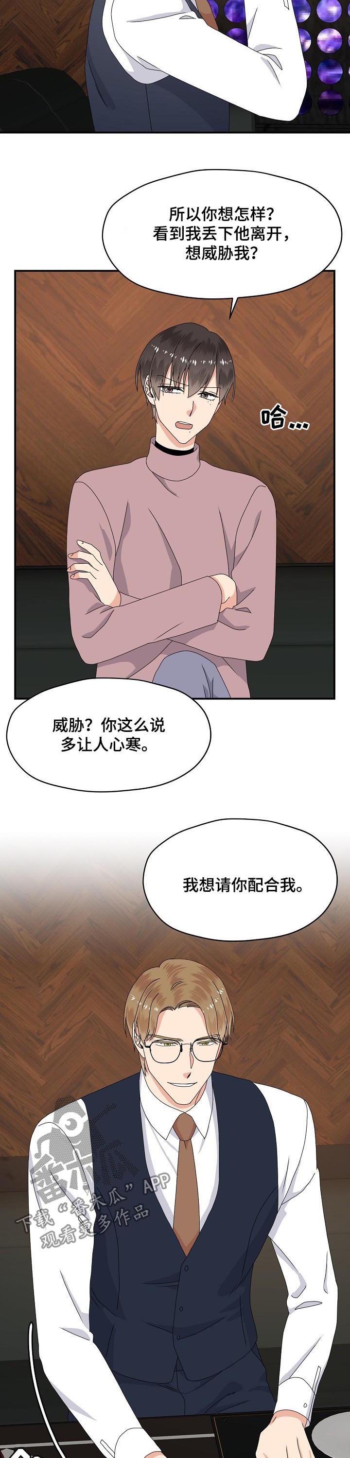 第65话9