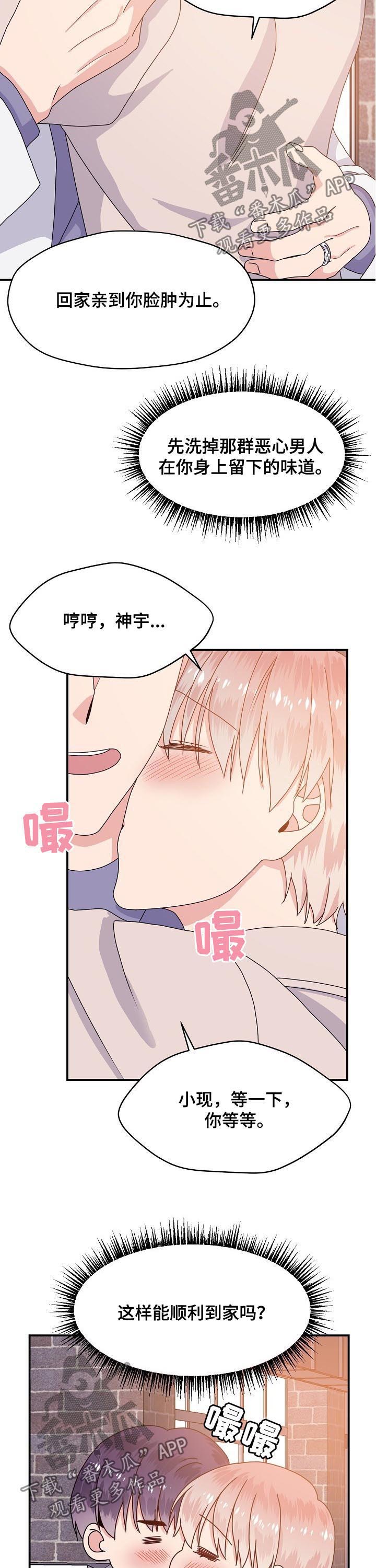 第64话2