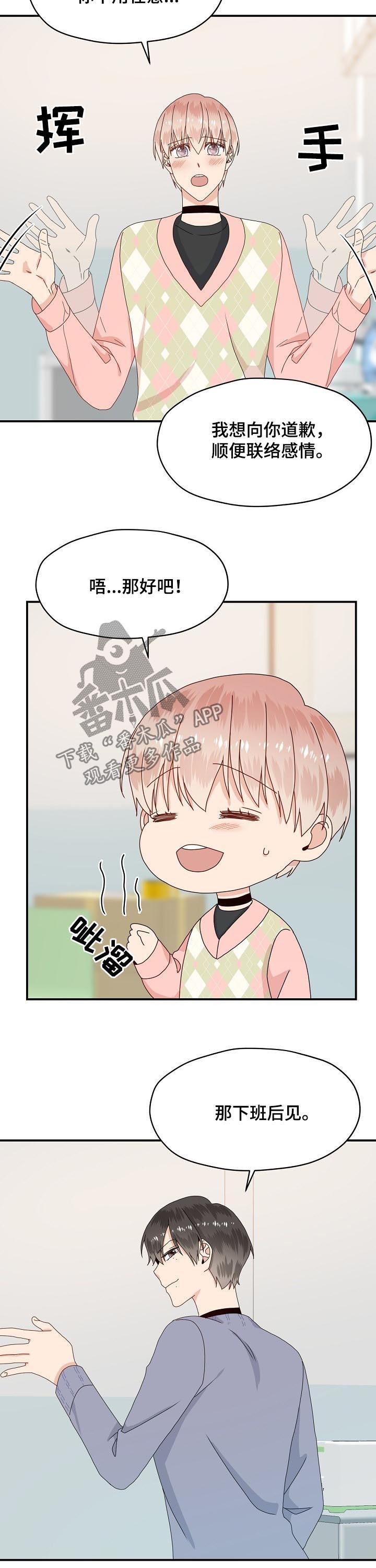 第61话10