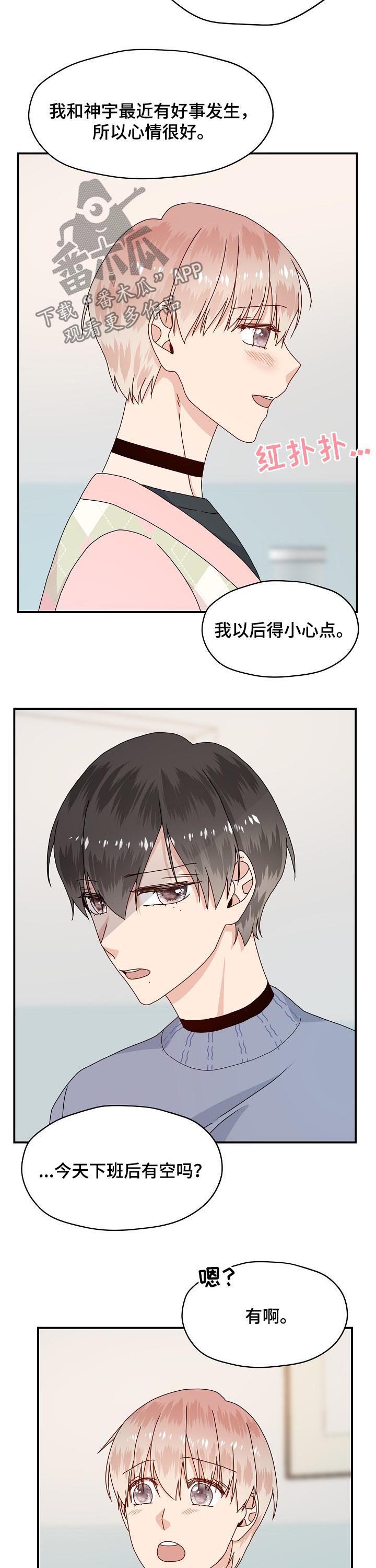 第61话8