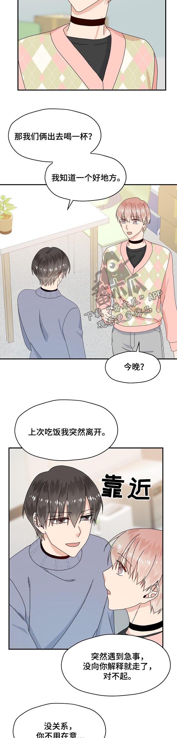 第61话9