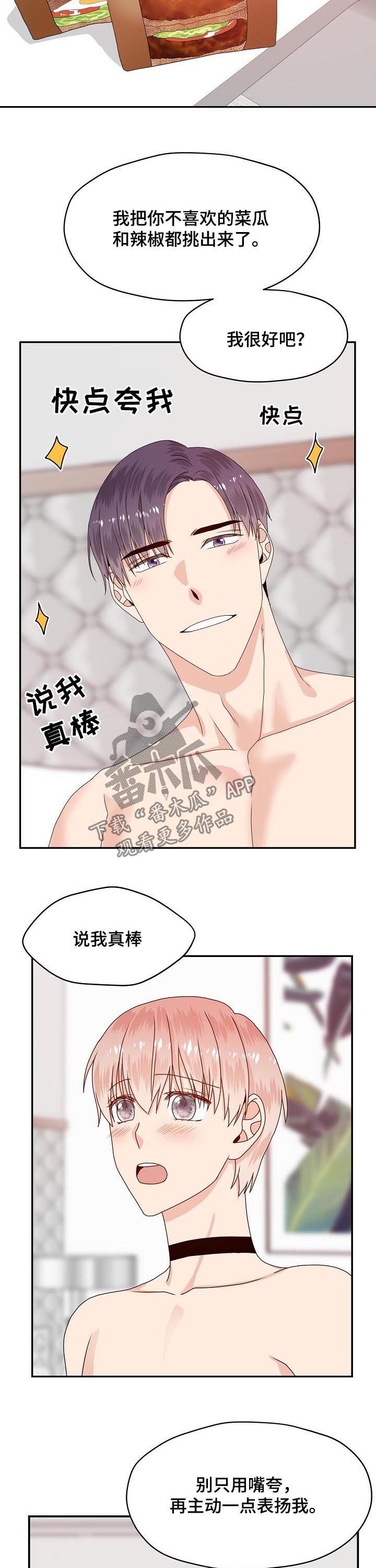 第59话2