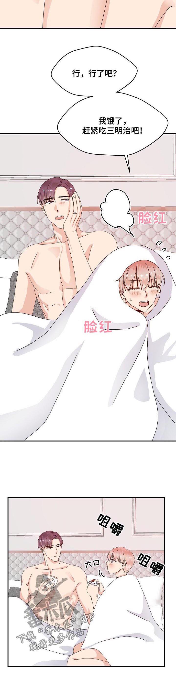 第59话4