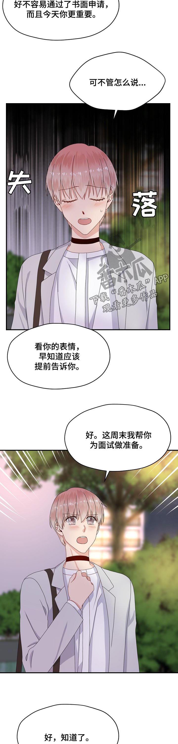 第59话6