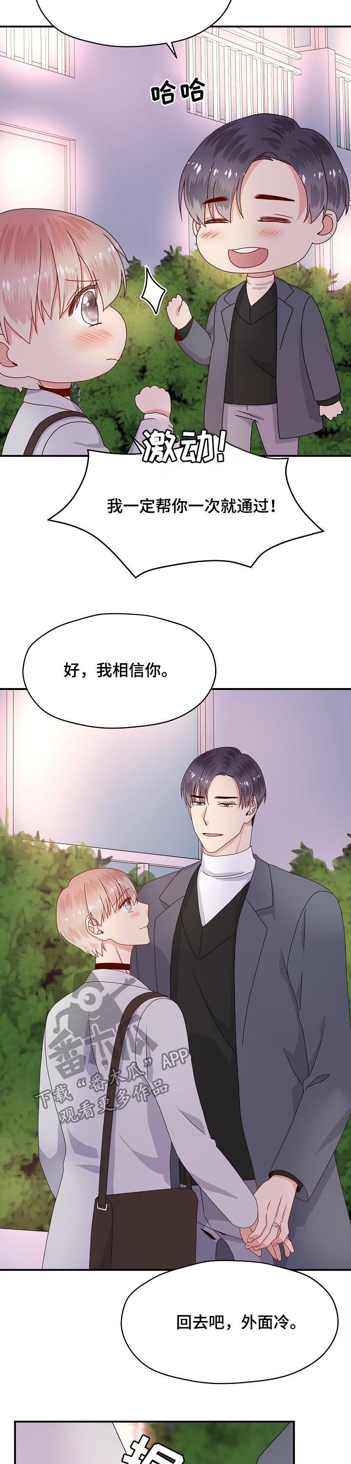 第59话7