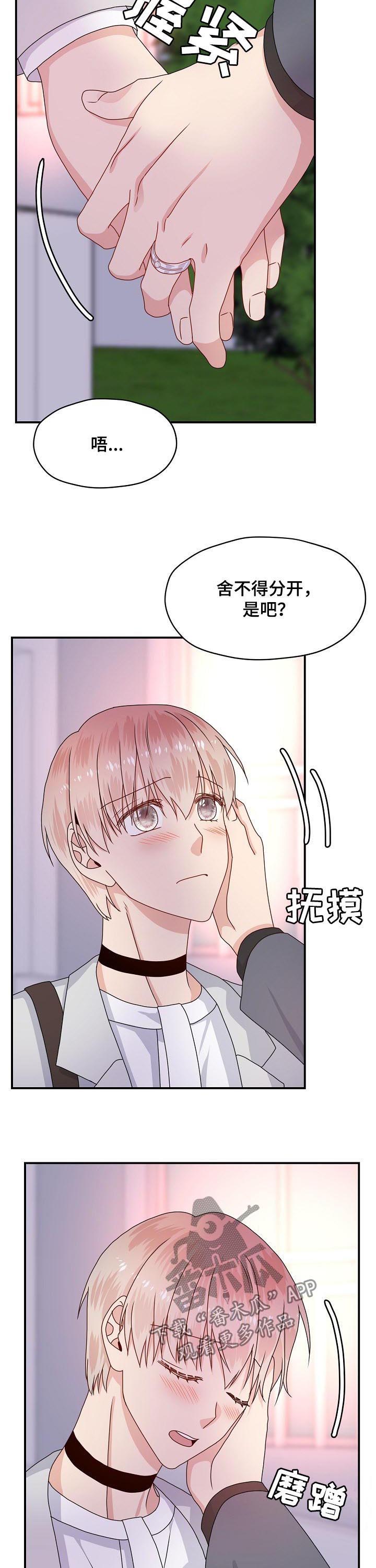 第59话8