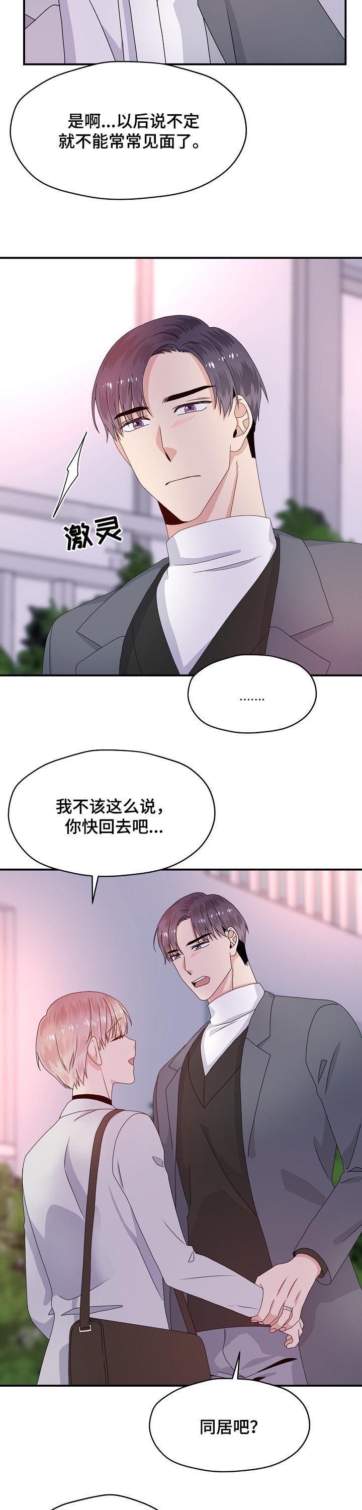 第59话9