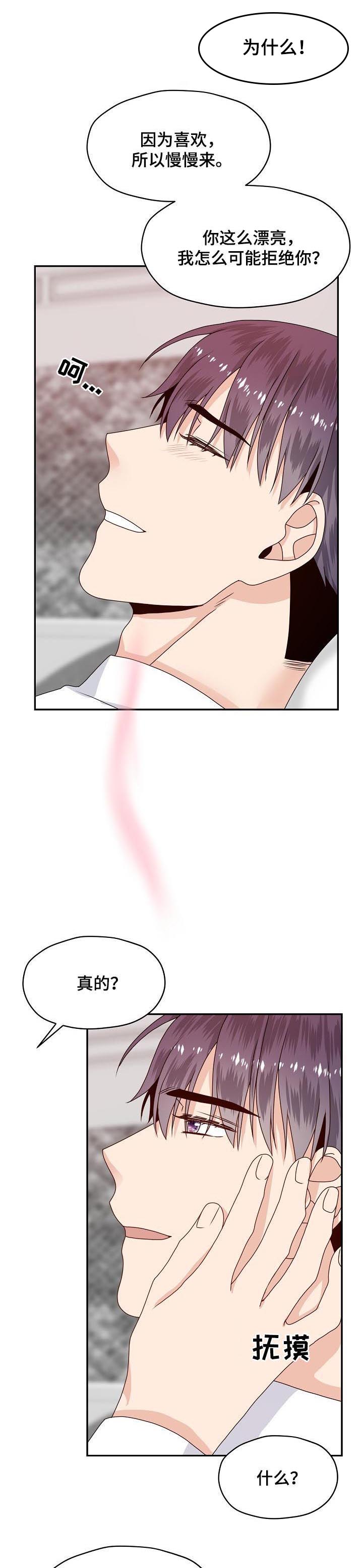 第58话6