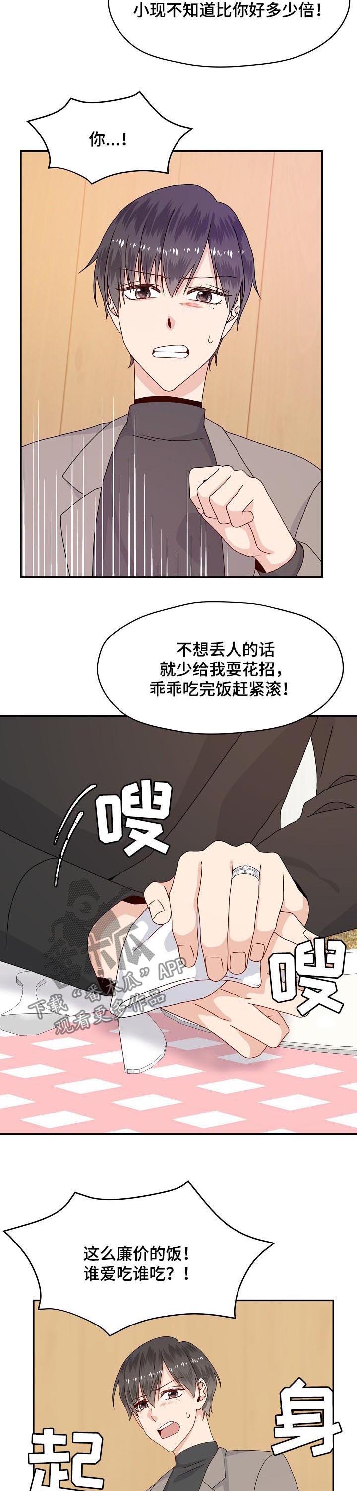 第57话3