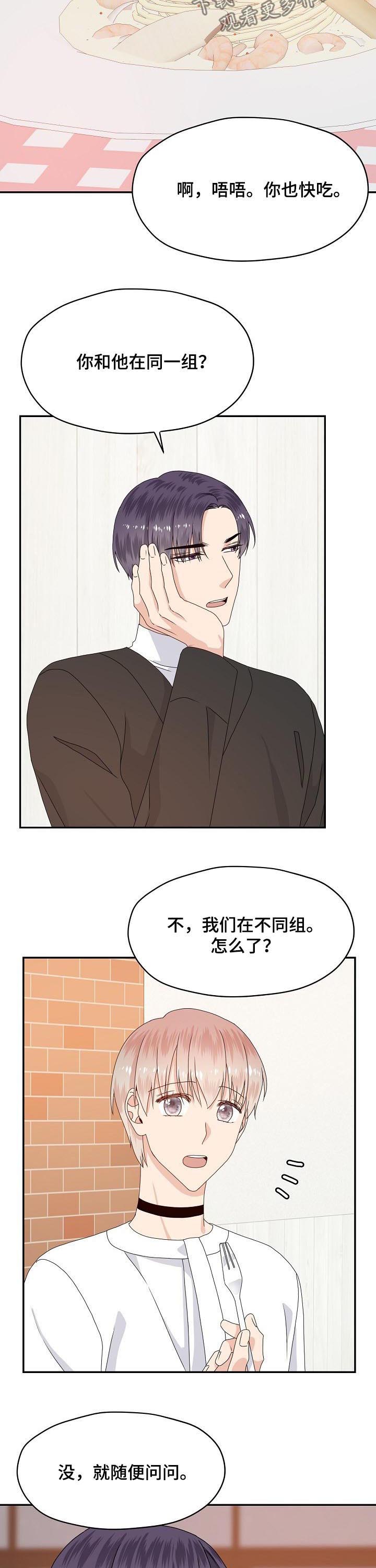 第57话7