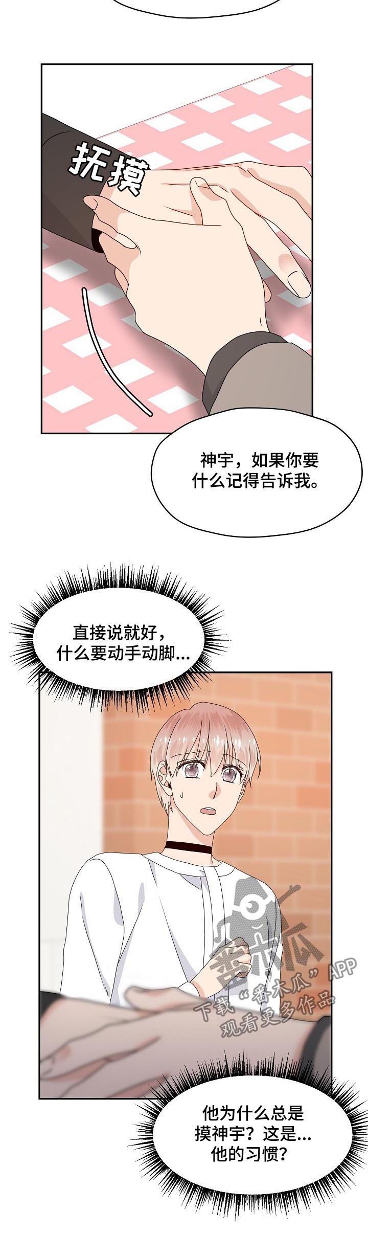 第56话5