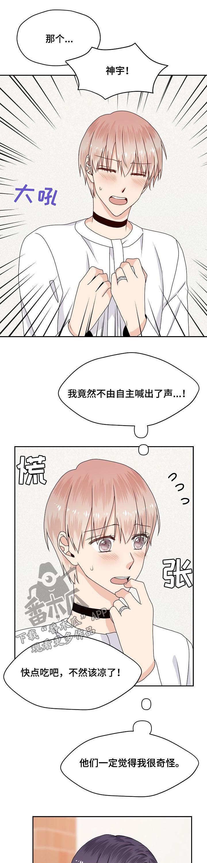 第56话6