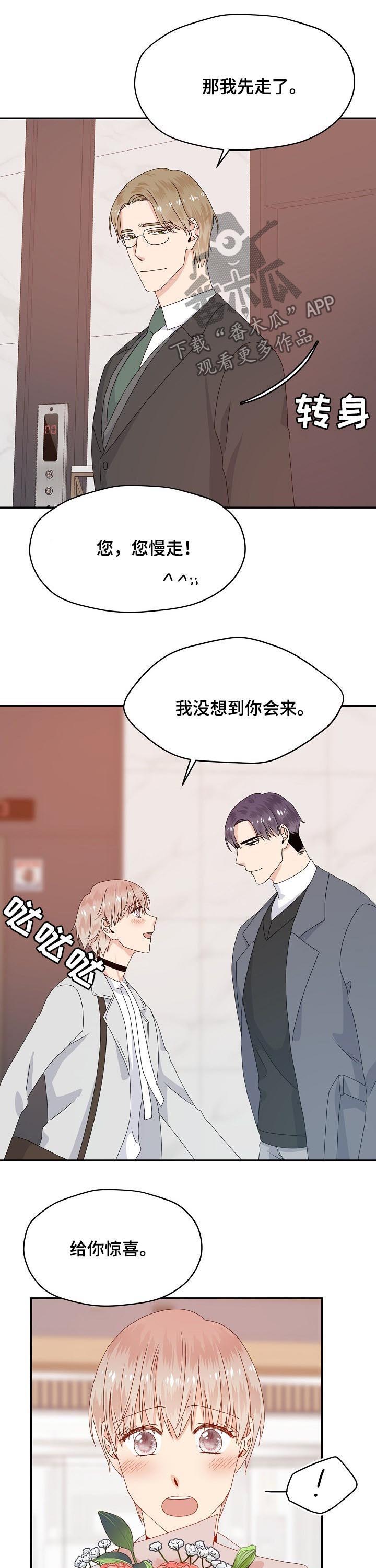 第55话7