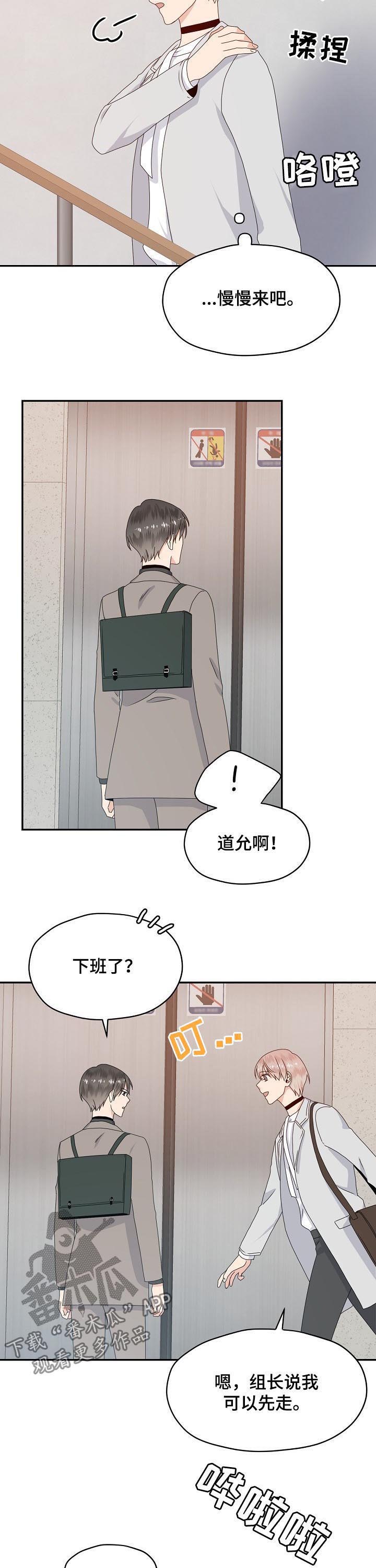 第54话10