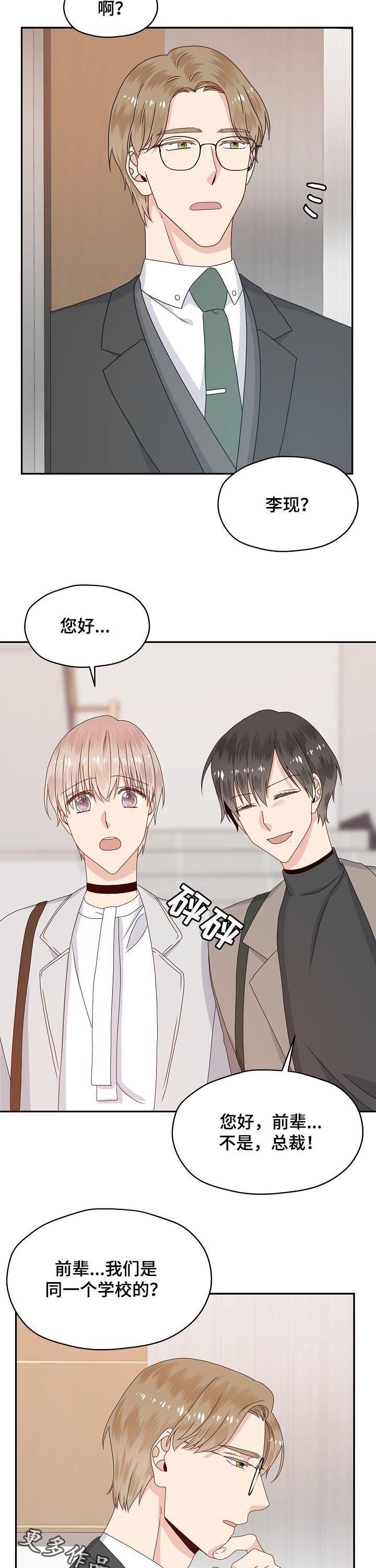 第54话11