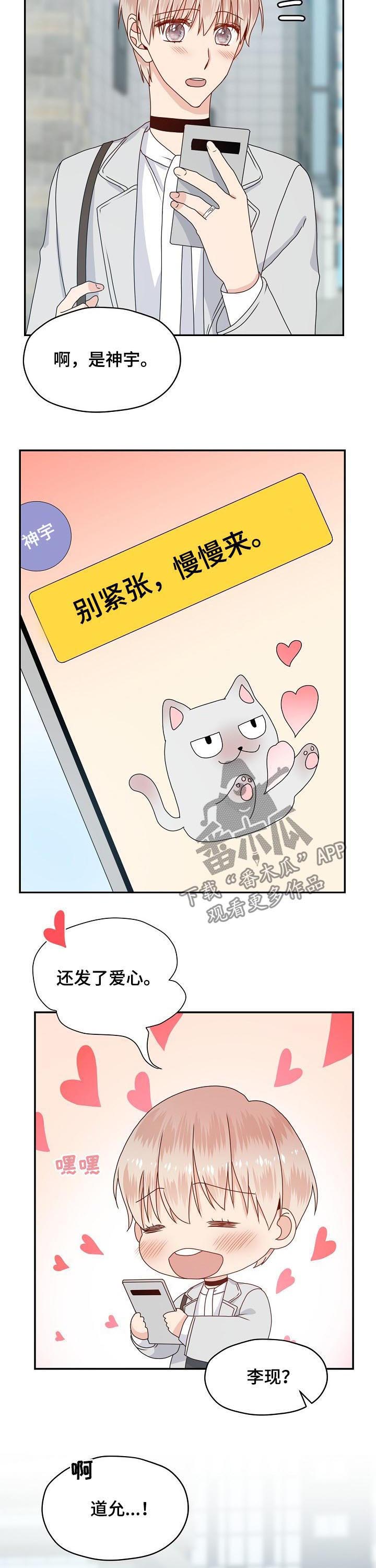 第54话7