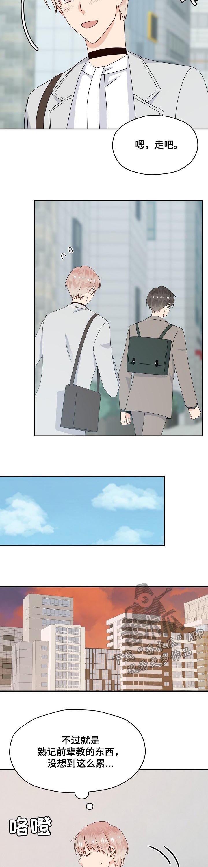 第54话9