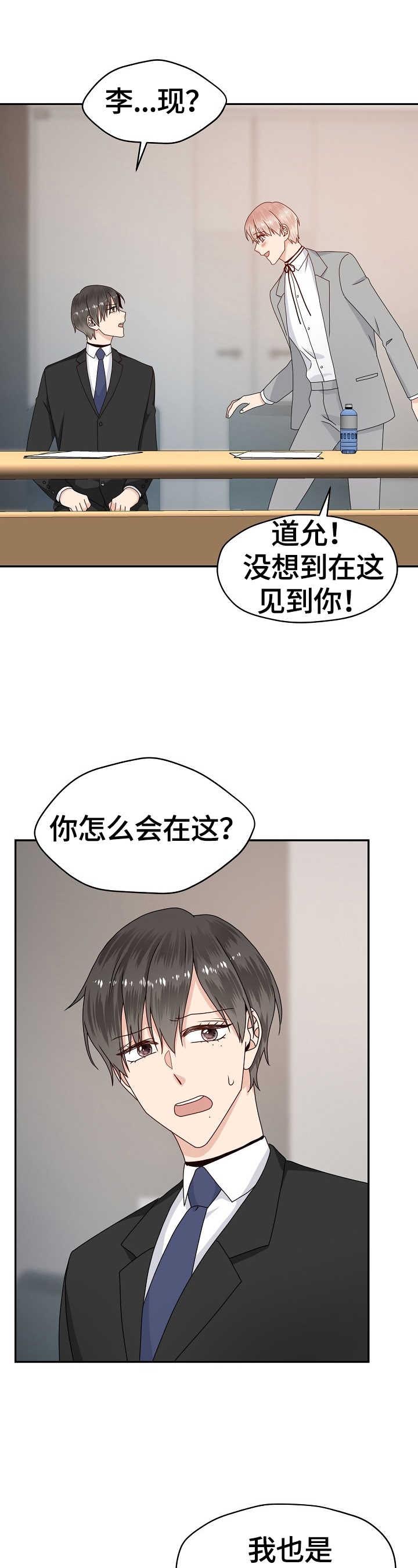 第53话10