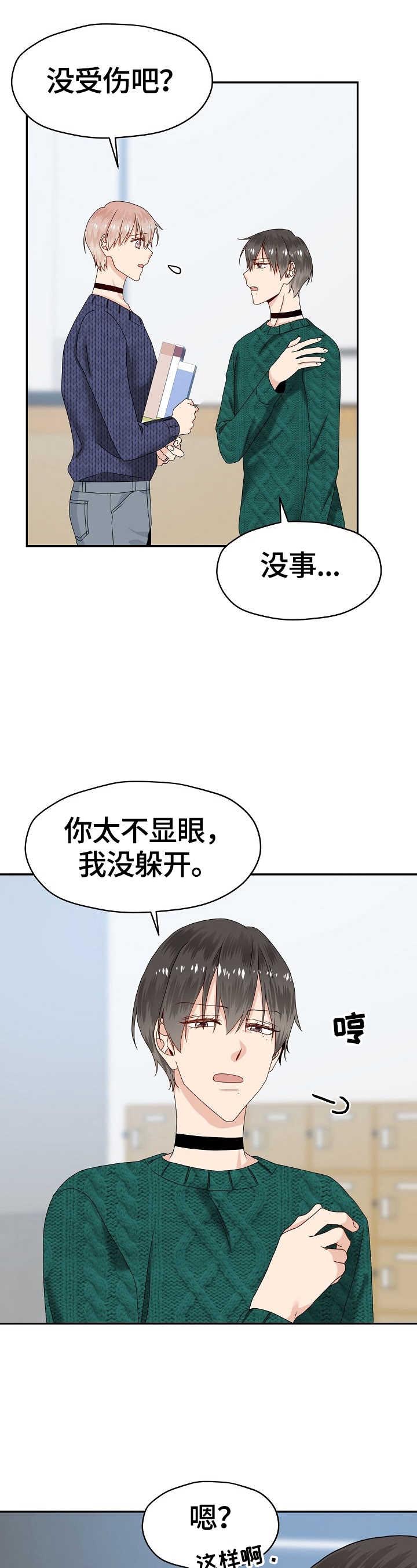 第53话2