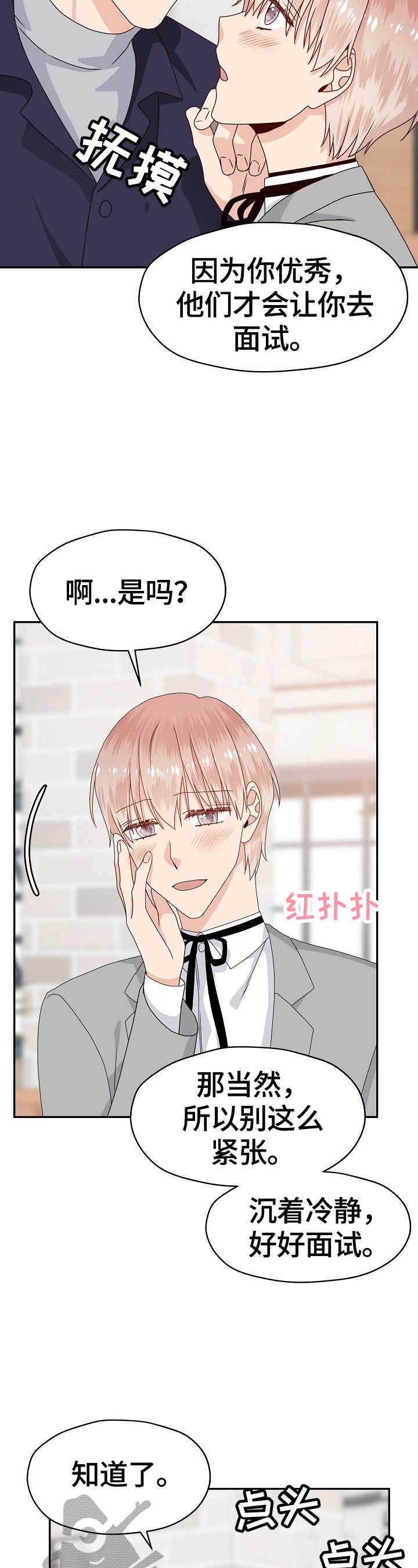 第53话7