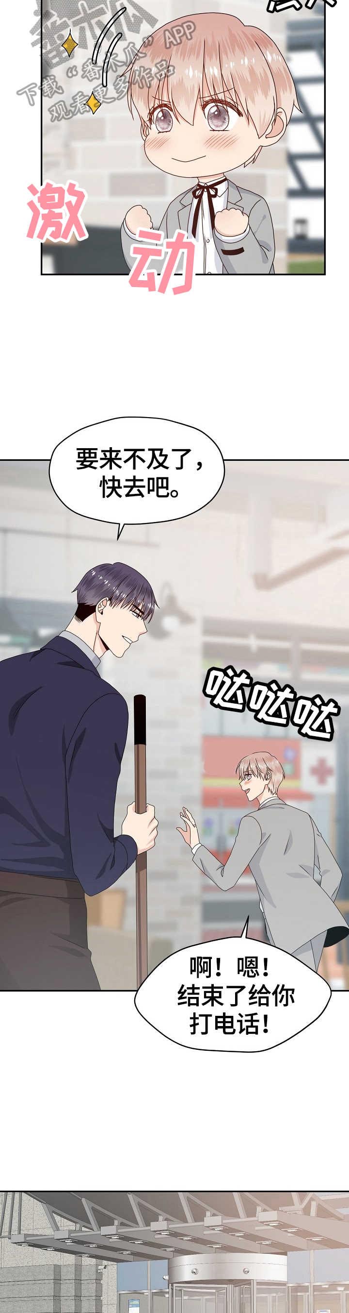 第53话8
