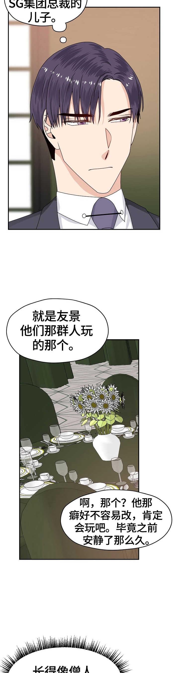 第52话9