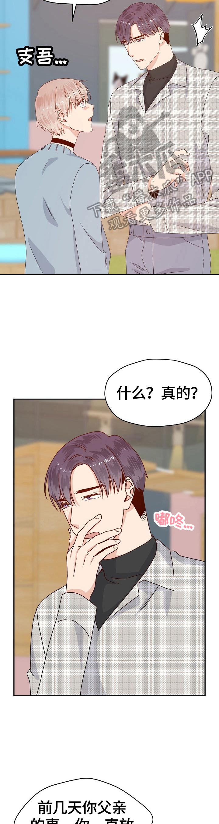 第51话10