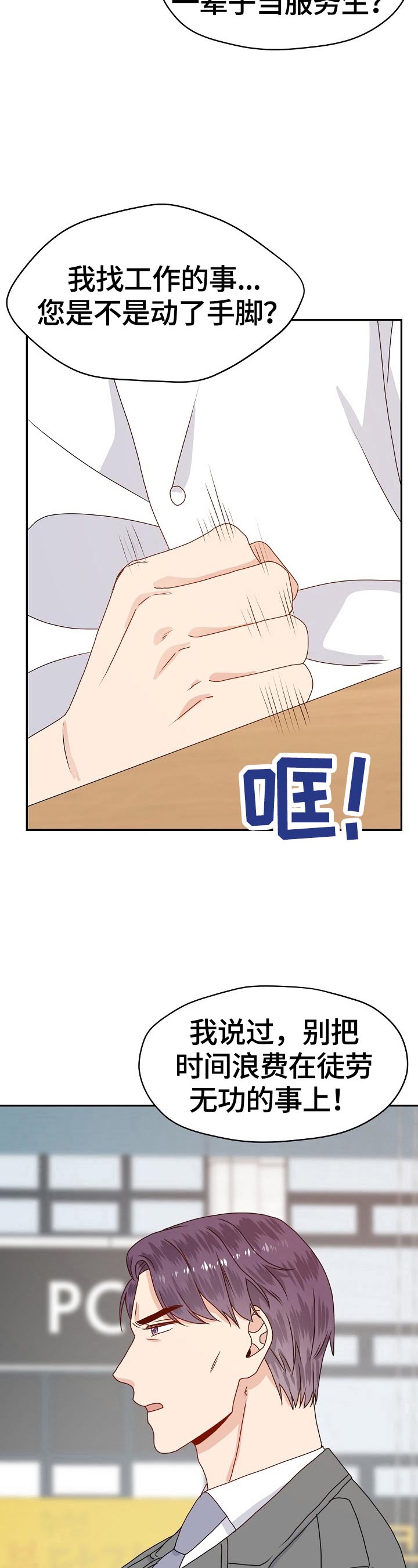 第50话7