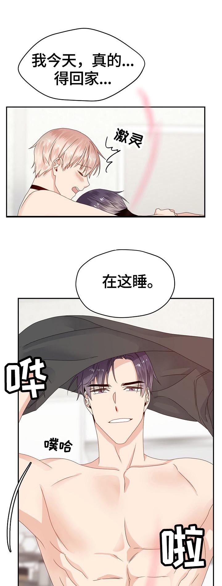 第49话12