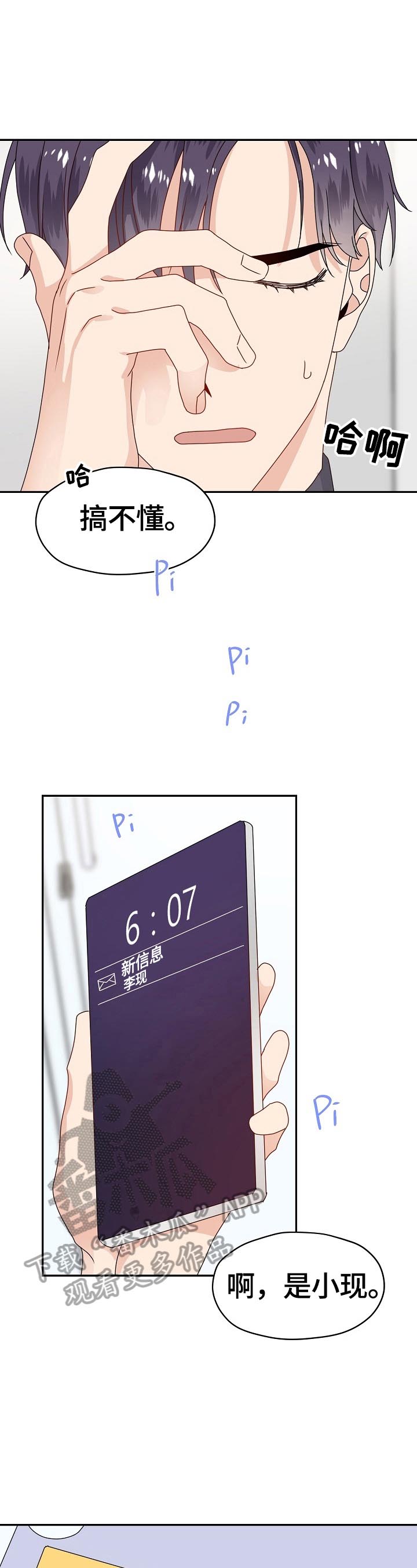 第49话2