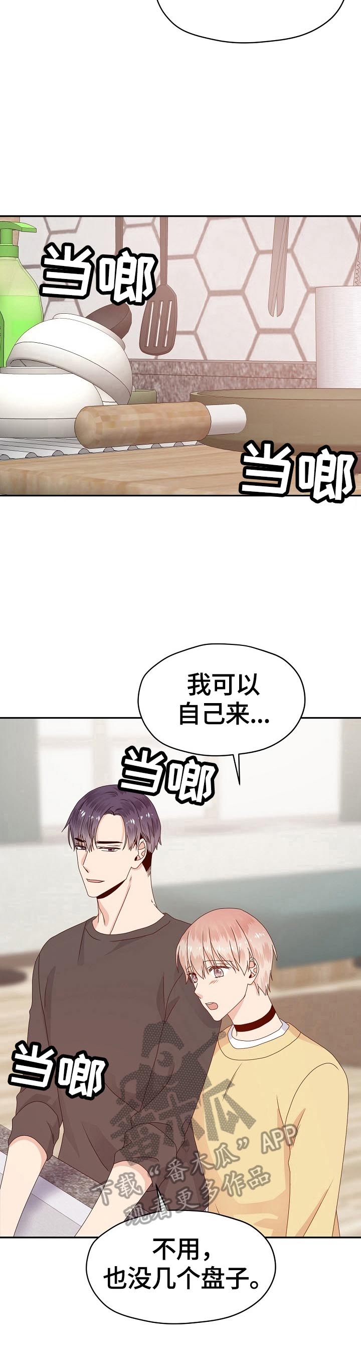 第49话4