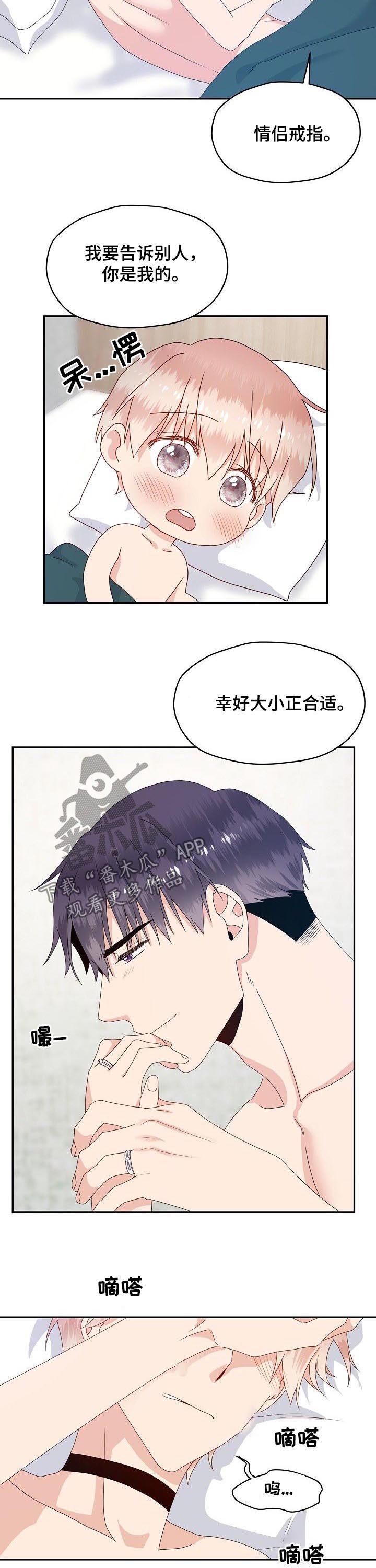 第47话3