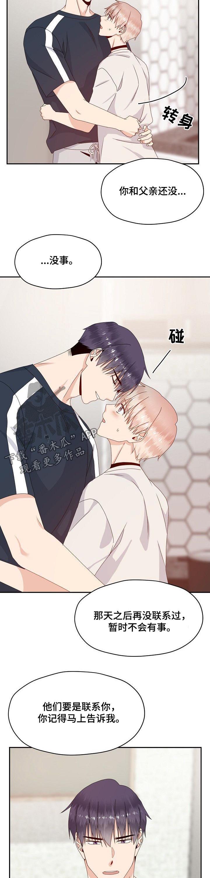 第46话4