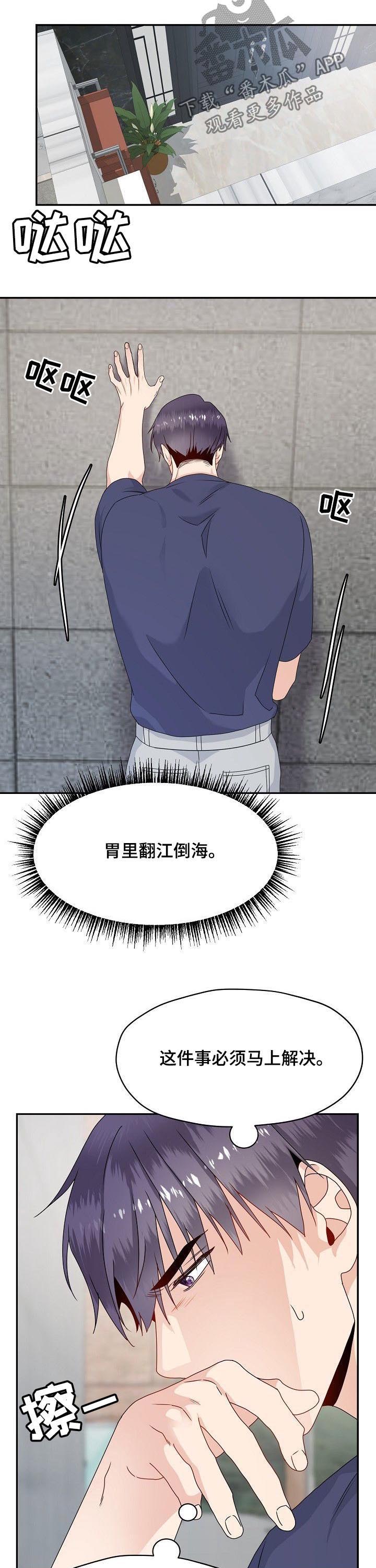 第45话11
