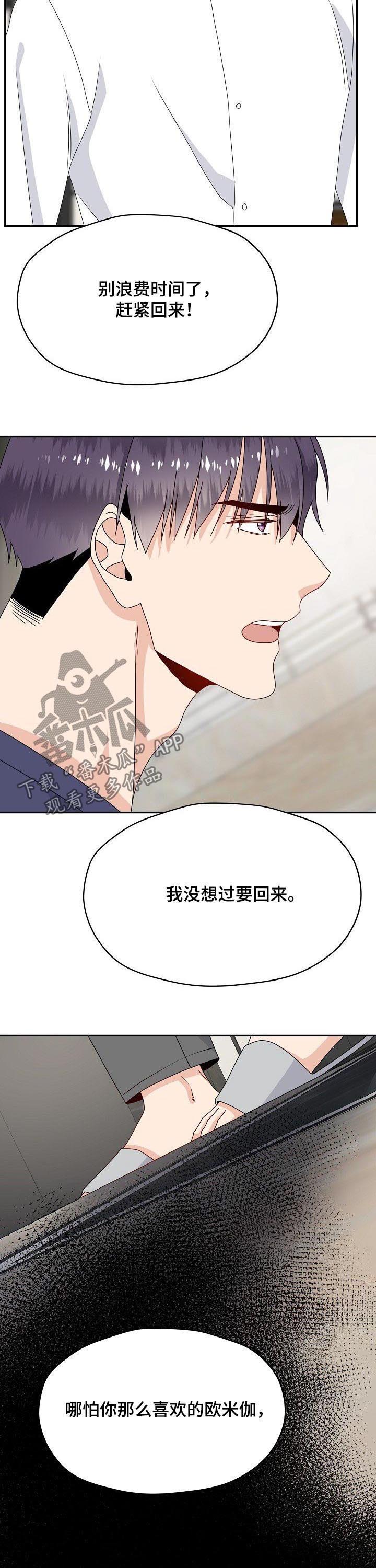 第45话3