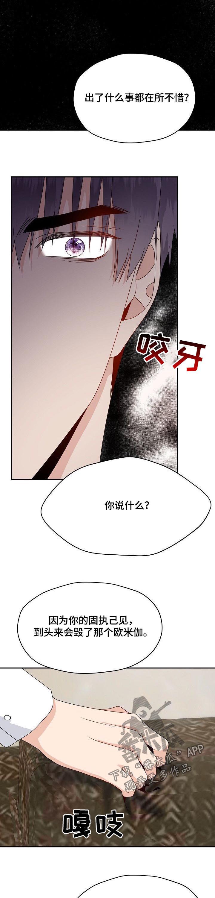 第45话4