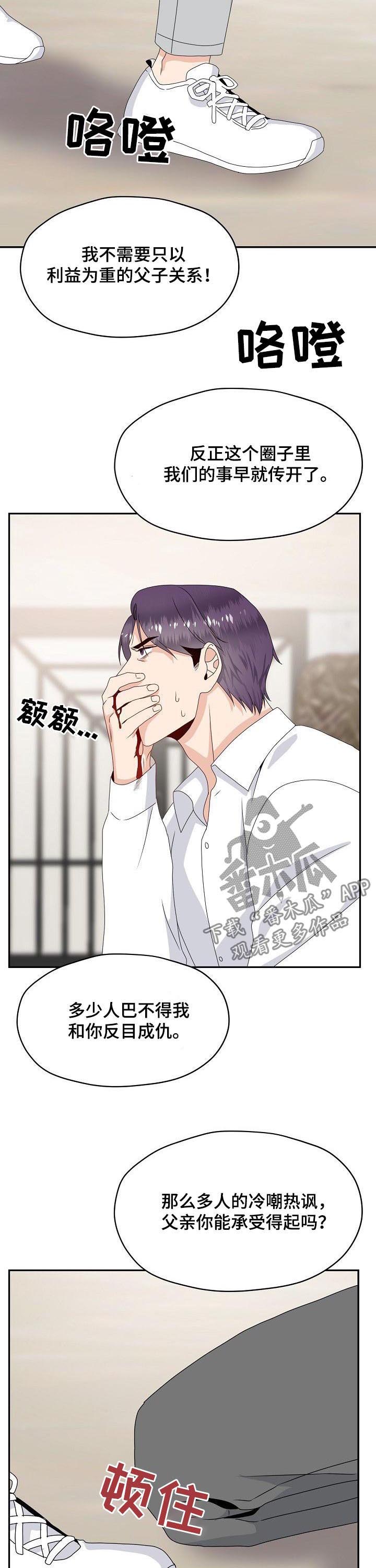 第45话8