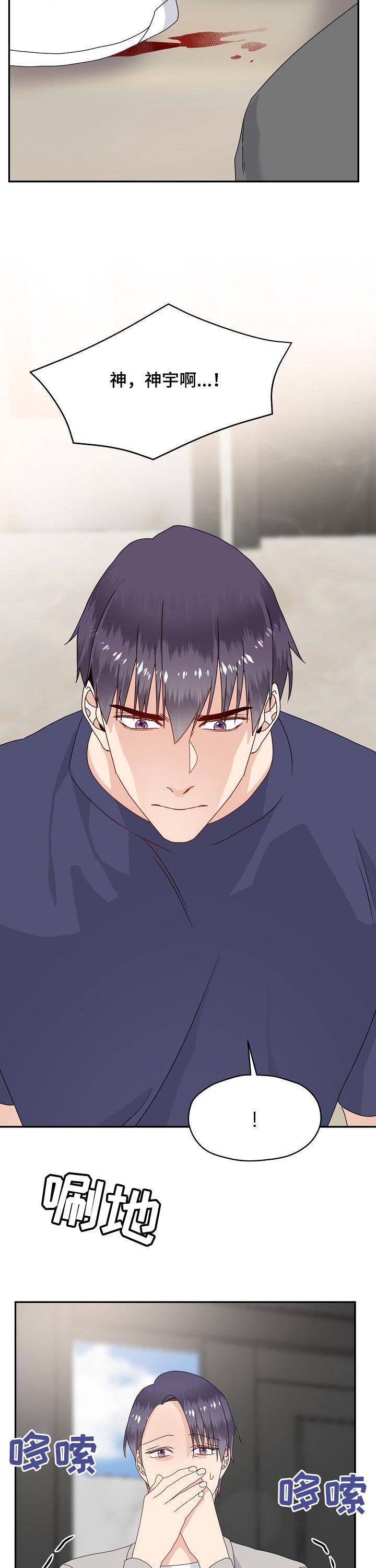 第45话9