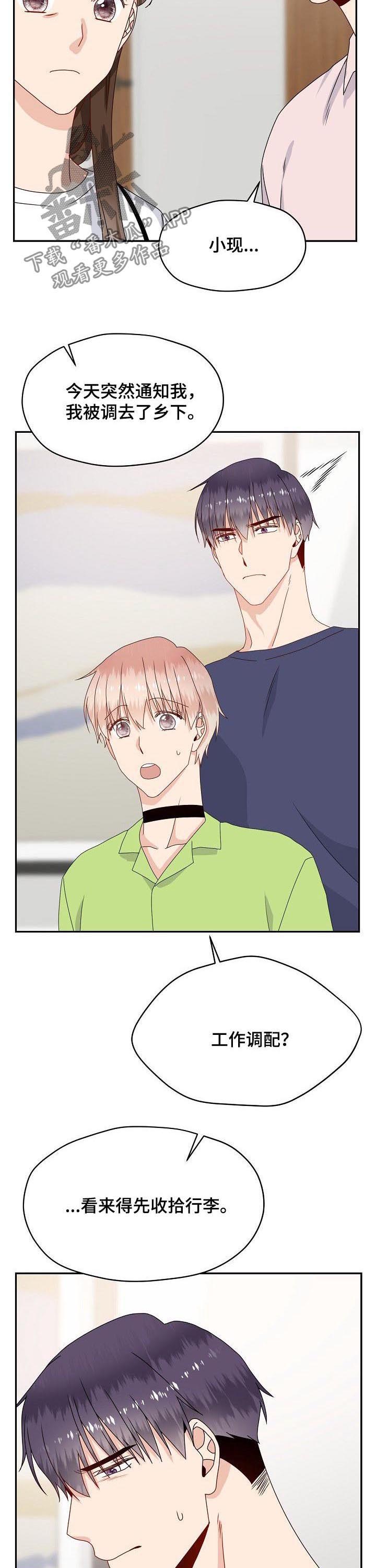 第44话11