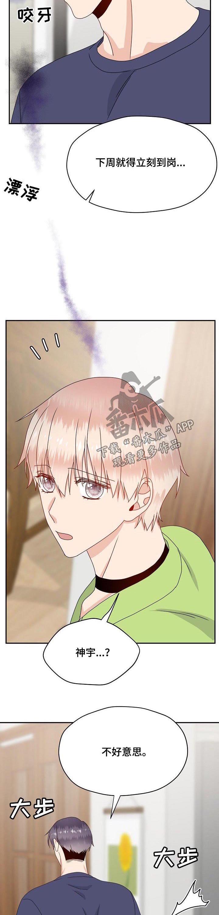 第44话12