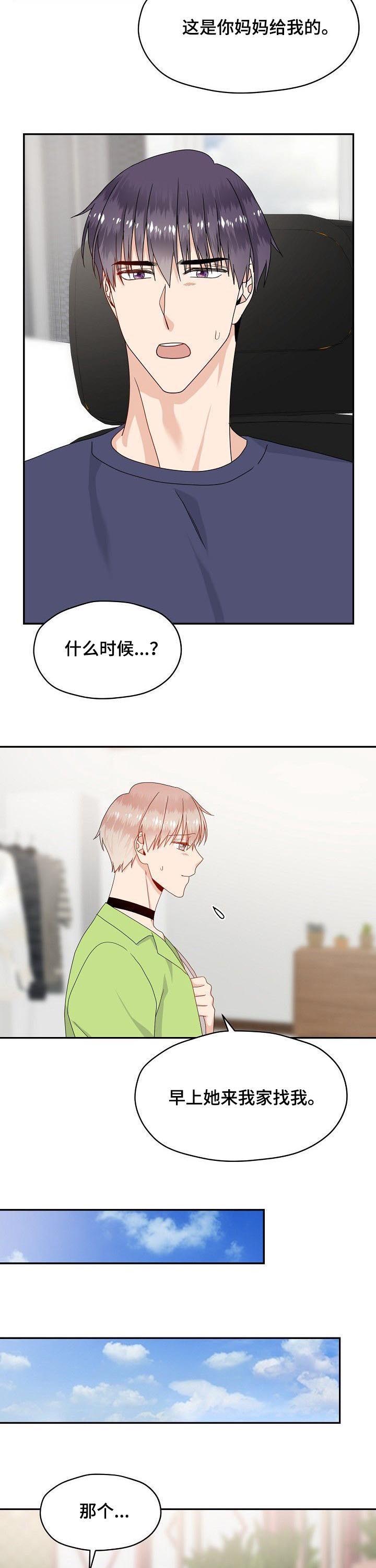 第44话2