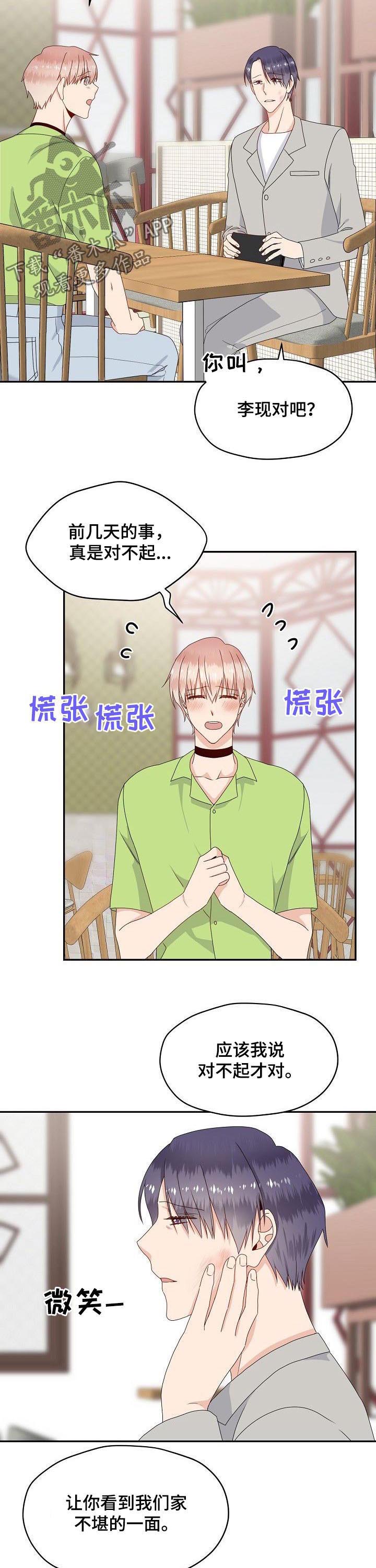 第44话3