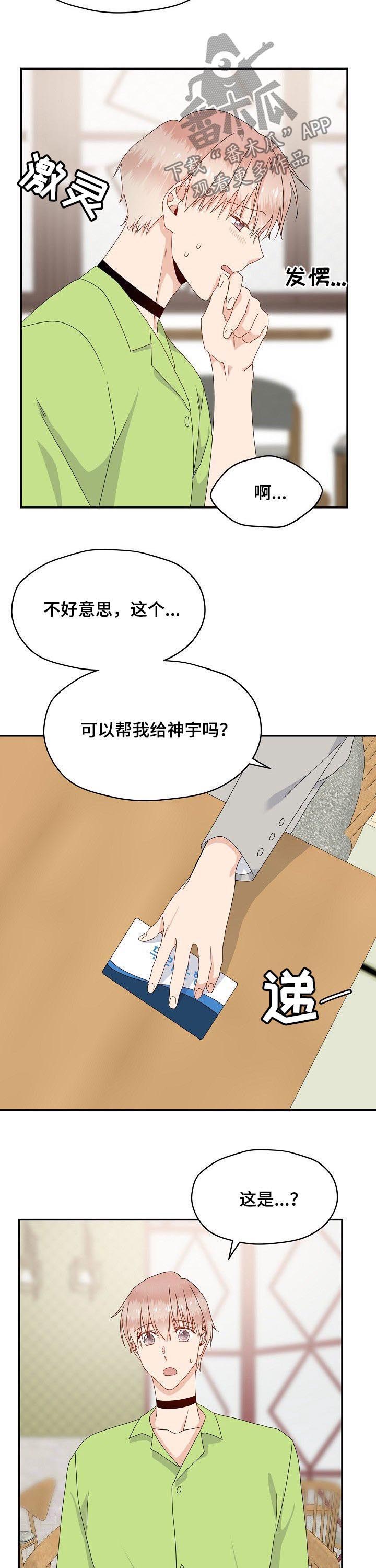 第44话4