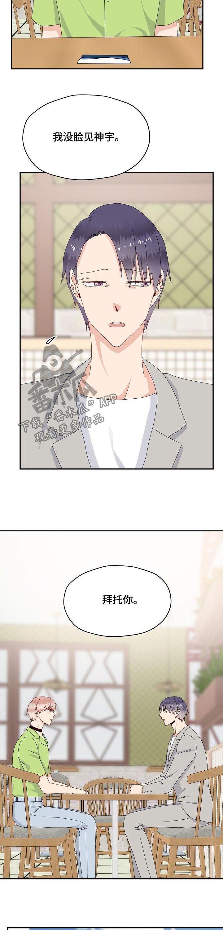 第44话5