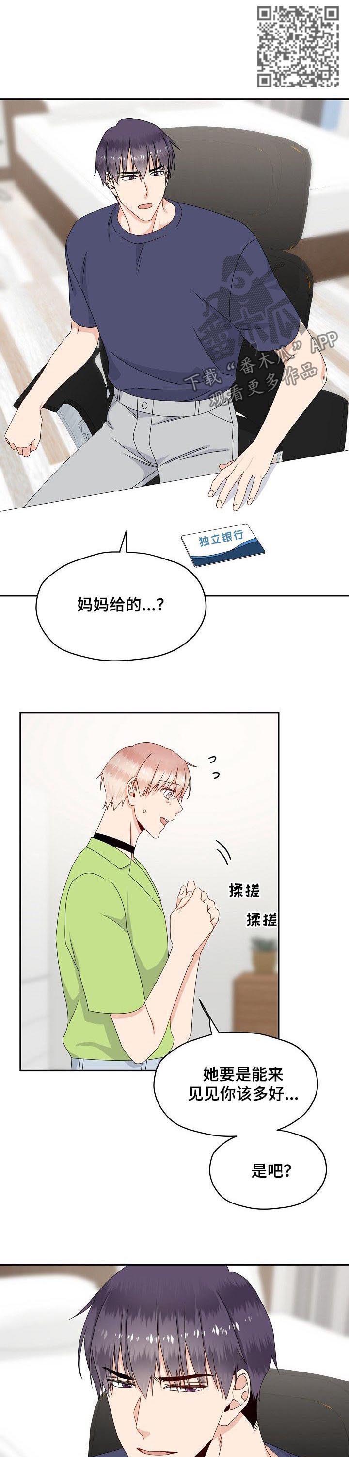 第44话7