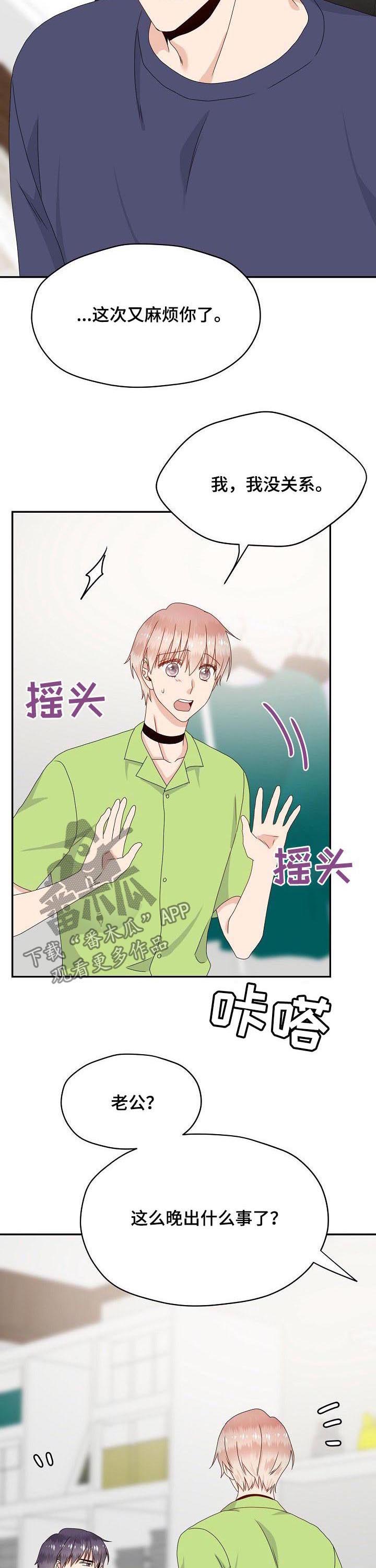 第44话8