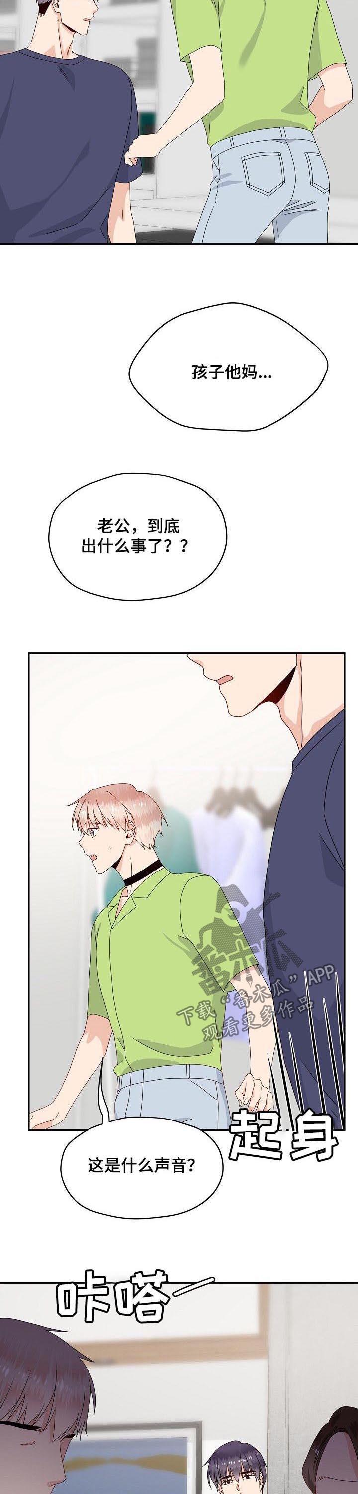 第44话9
