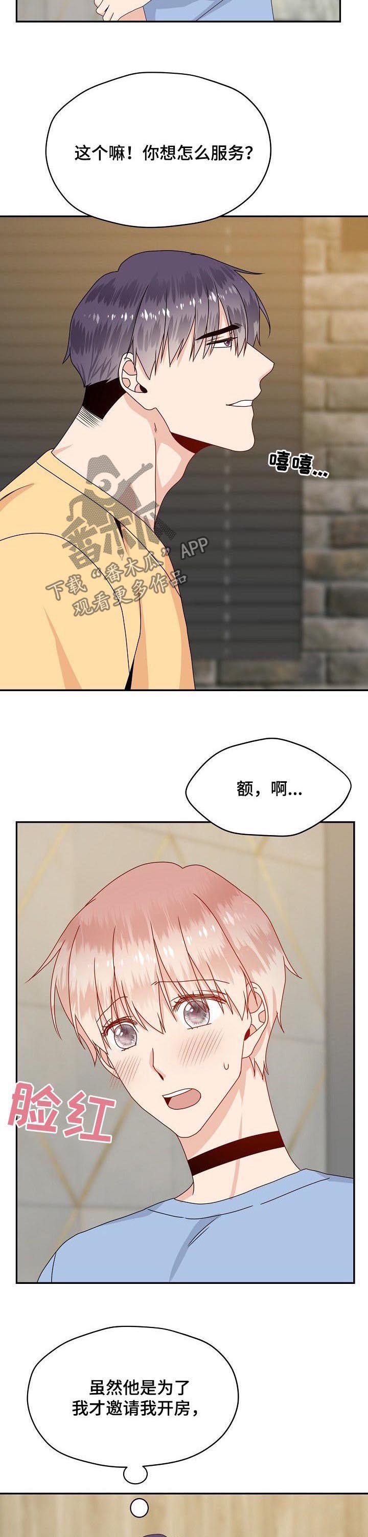 第43话2